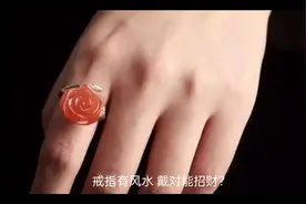 戒指风水视频封面