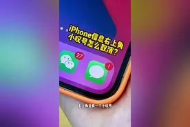 #手机使用技巧 #信息小叹号 #苹果手机信息右上角小叹号 #iphone13 新买的苹果手机短信息有个小叹号怎么关闭？视频封面