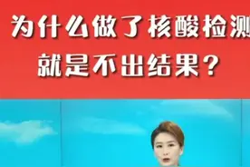 #科普一下 #防疫人人有责 普及核酸检测混采和单采的区别，你知道了吗？视频封面