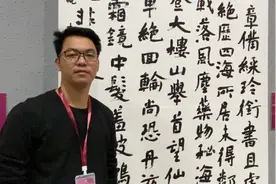 恒美花都杯全国书法展，一等奖（10万元）获得者：谢海宾获奖感言视频封面