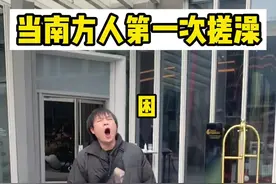 不用这玩意洗澡能洗干净吗？！#日常vlog #闺蜜 #南北差异