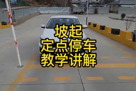 科目二如何找好定点停车的位置！？#秦皇岛驾校场地 #科二考试视频封面