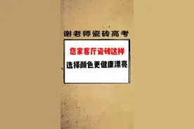 您家客厅瓷砖这样选择颜色更健康漂亮！#瓷砖