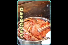 铁板牛排是如何制作的#街头牛排 #街头美食 #纪录片