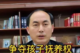 争夺孩子抚养权，记住这十点。#婚姻律师 #南京律师#抖音小助手 #揭酷盖开启小美好视频封面