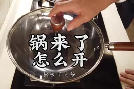 无涂层不怕刮不易粘有锅气单手翻的锅来了啊 @抖音美食  @抖音短视频视频封面