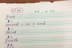 #学习 #英语 五年级下册第四单元单词拼读完整版视频封面