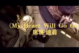 回忆那曾经的过往！历历在目！难以忘怀！#泰坦尼克视频封面