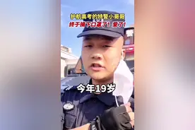 你只管放心考试，其他的交给特警小哥哥！考生最强的后盾！#2021高考 #你的高考我来应援  #护航高考 #咸宁视频封面