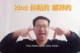 Kind 体贴的 慈祥的