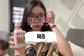 小孩子不吃蔬菜就喝贝奇野菜汁，小时候你们都喝过吗视频封面