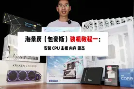 海景房（包豪斯）装机教程一；安装主板主板内存固态 #直播装机视频封面