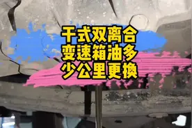 干式双离合变速箱多少公里换油？#利川名匠汽车 #利川汽车保养视频封面
