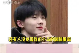#马嘉祺 我们小马笑起来居然还会眯眯眼，一笑就像是小猫咪一样，这也太可爱了吧！视频封面