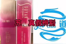 #烟 苏烟（硬彩中支）彩苏真假鉴定，看完秒懂#寄售行 #鉴定真假 #宿迁 #分享爱用物 #回收 #知识分享 @DOU+小助手 @抖音短视频视频封面