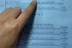 #电工识图 #配电箱系统图 #水电预埋 #线管预埋  配电箱系统图视频封面