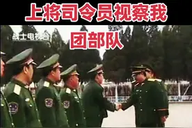 武警部队司令员视察我团部队#司令员 #部队 #军营回忆