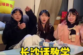 快要你的朋友一起来学长沙话吧～#壳子壳子 #快乐日常 #fyp视频封面