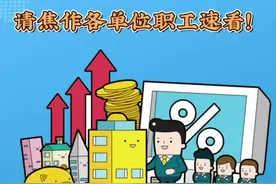 【请#焦作 各单位职工速看！#河南 调整最低工资标准！！】河南省人民政府关于调整河南省最低工资标准的通知豫政〔2021〕33号各省辖市人民政府、济源示范区管委会，省人民政府各部门：根据《最低工资规定》(原劳动和社会保障部令第21号)和《河南省最低工资规定》(省政府令第141号)，综合考虑全省经济社会发展水平、就业状况、物价指数、职工平均工资等因素，省政府决定调整全省最低工资标准，请认真贯彻执行。一类行政区域月最低工资标准2000元，小时最低工资标准19.6元；二类行政区域月最低工资标准1800元，小时最低工资标准17.6元；三类行政区域月最低工资标准1600元，小时最低工资标准15.6元。调整后的最低工资标准自2022年1月1日起施行。
来源：河南日报
焦作日报全媒体编辑 郭子轩 剪辑②
#社保 视频封面