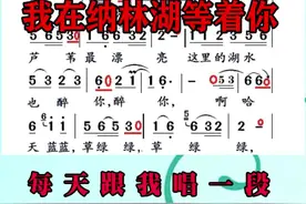 《我在纳林湖等着你》完整带唱训练，早上8点直播间教学 #唱歌  #简谱  #我在纳林湖等着你视频封面