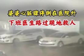 凌晨下班遇患者心脏骤停， #医生跪移动急救床上抢救老人 。#感动瞬间 #湖北dou知道 视频封面
