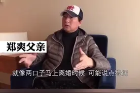 #郑爽爸爸道歉 称孩子是一时冲动…录音中提到把孩子送人是过激言论，目前的态度是“要抚养这两个孩子”