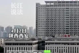 西安交大一附院自杀女生堂弟发声#：姐姐曾抱怨科室带教老师很凶，没有交过男朋友，医院和学校已成立工作专班调查此事视频封面