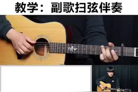 《知足》五月天弹唱教学#吉他#吉他弹唱 #吉他教学 @抖音短视频视频封面