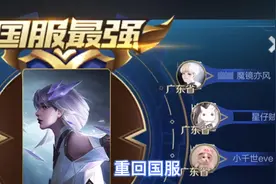 新赛季打了几把巅峰赛就是国服~直接起飞 #亦风镜视频封面