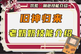 老奶奶重做！什么才叫暗影之王啊！ #游戏 #饥荒 #饥荒联机版 视频封面