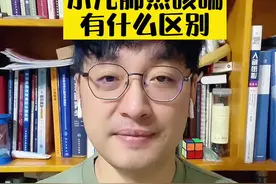 小儿咳喘灵和小儿肺热咳喘有什么区别？#小儿咳喘灵#小儿肺热咳喘#奇妙知识在抖音 #父母课堂 #健康科普 #刘鉴叔叔 #儿科医生刘鉴 #家长必读视频封面