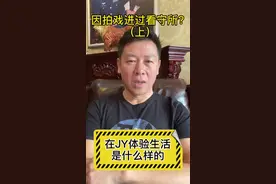 给大家分享《便衣警察》的时候，我去体验生活的幕后故事。视频封面