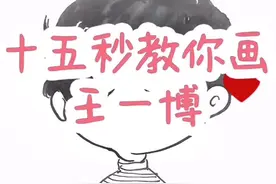 #王一傅 #陈情令  王一博到底是怎么样的男孩呢@抖音小助手视频封面