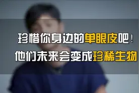单眼皮的人会越来越少，直到最后彻底消失？  #涨知识视频封面