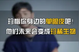 单眼皮的人会越来越少，直到最后彻底消失？  #涨知识视频封面