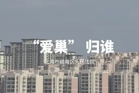 恋爱期间共同出资买房，感情结束房咋分？#法律常识 #民法典视频封面