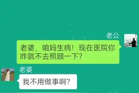 #上热门  #真实家庭故事 #自私的媳妇…视频封面