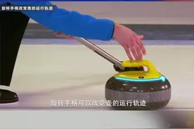 冰壶规则了解一下吧视频封面
