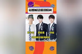 #青春有你3站姐喊话催泪瞬间，是路过的蚂蚁听了都会落泪的程度呜呜呜呜呜 #常华森  #龚毅星  #白陆视频封面