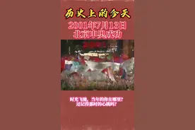 2001年7月13日，北京申奥成功！那时的心情你还记得吗？ #北京申奥成功
