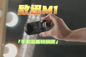 让你的手机变成专业相机监视器#摄影器材 #摄影技巧 #拍出电影感视频封面