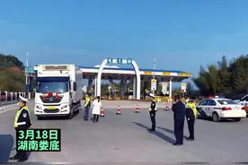 娄底多个高速收费站实行防疫管控 #疫情防控 #湖南娄底视频封面