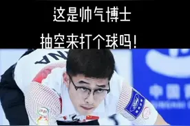 许静韬，男，1993年8月5日出生，中国冰壶运动员。  2019年5月12日，获得2019年冰壶世界杯总决赛亚军。  2019年11月9日，亚太冰壶赛由邹强、王智宇、田佳峰和许静韬组成的中国队获得季军 #冬奥会#北京冬奥会 视频封面