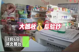 男子“鬼手”找零骗超市大娘，监控视频拍下全过程。#鬼手换钞 #男子 #骗子 视频封面