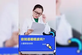 橄榄皮？黑黄皮？还在为肤色烦恼？“30”秒教你判断#变美视频封面