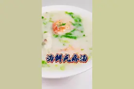 海鲜疙瘩汤，鲜味十足，香气四溢。#海鲜疙瘩汤 #美食里的夏天 #抖音美食创作人 @抖音短视频