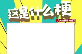 第88集：emo。常常看到有人说我emo了，看完你就知道了。