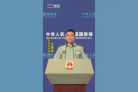 国防部：坚决反对美方“以台制华”，坚决反对台湾“挟美自重”。视频封面