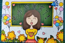 感恩老师主题画/老师您辛苦了绘画/6月是个毕业季