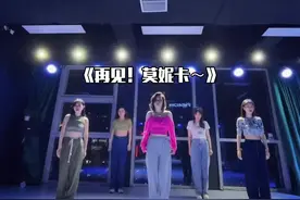 85年的阿姨跟一群00后的丫头们一起跳🤭这样的女团真好看😎小丫…视频封面